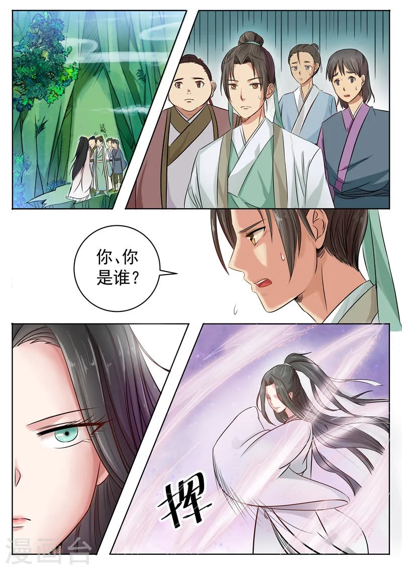第1话 第10页