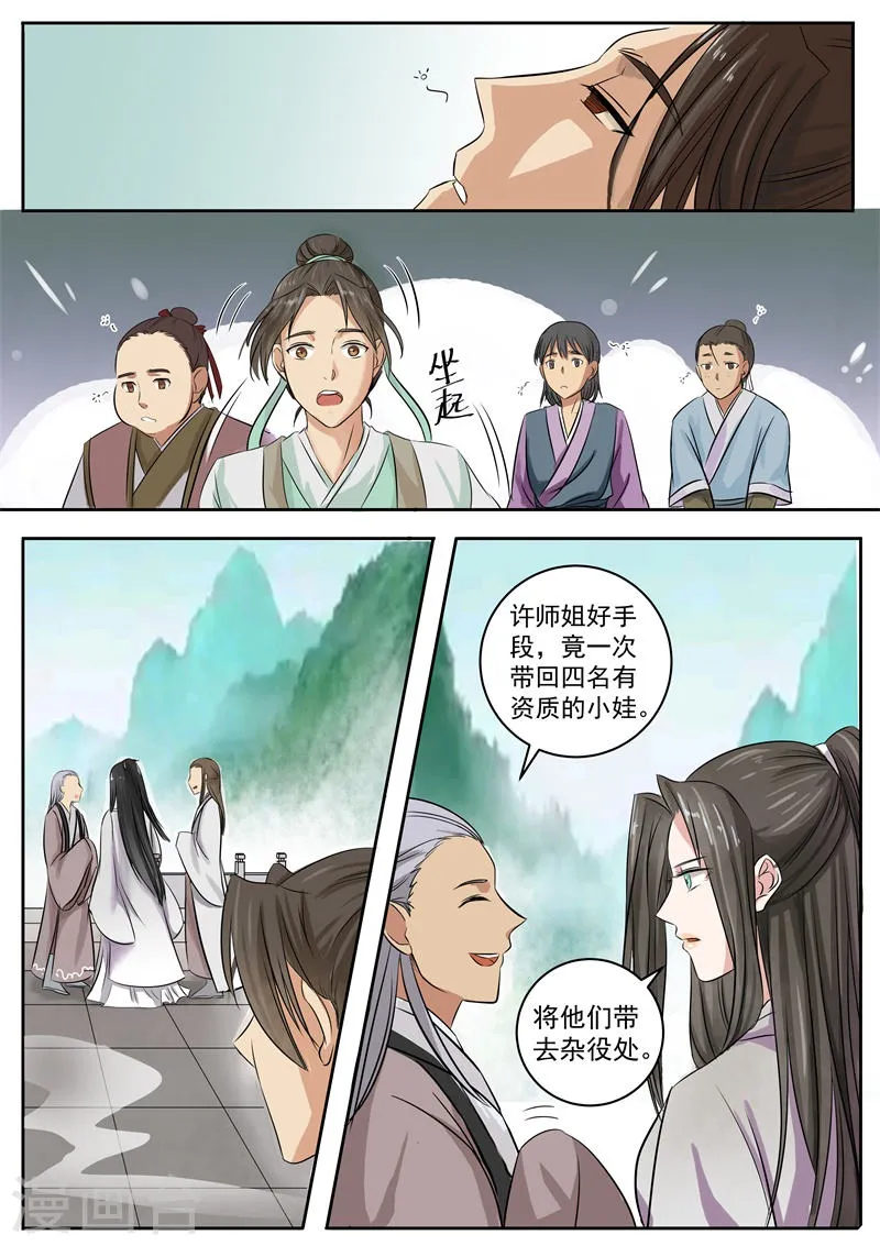 第1话 第12页