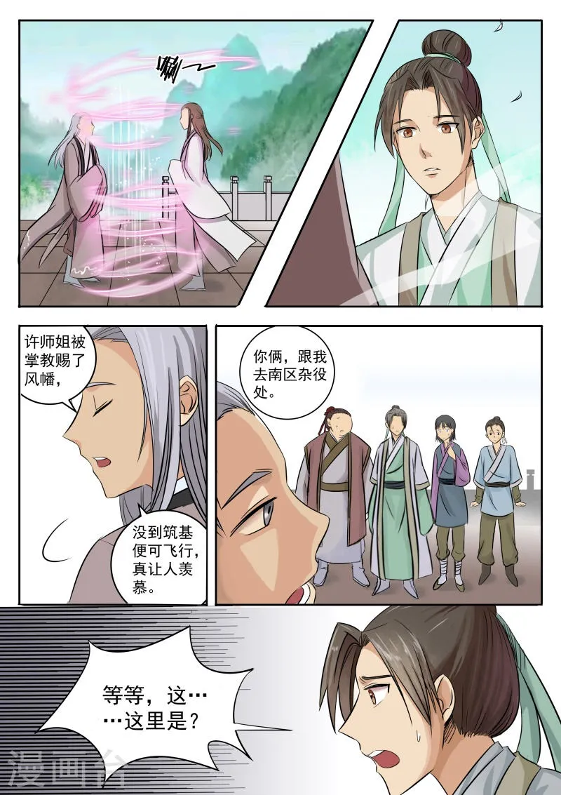 第1话 第13页