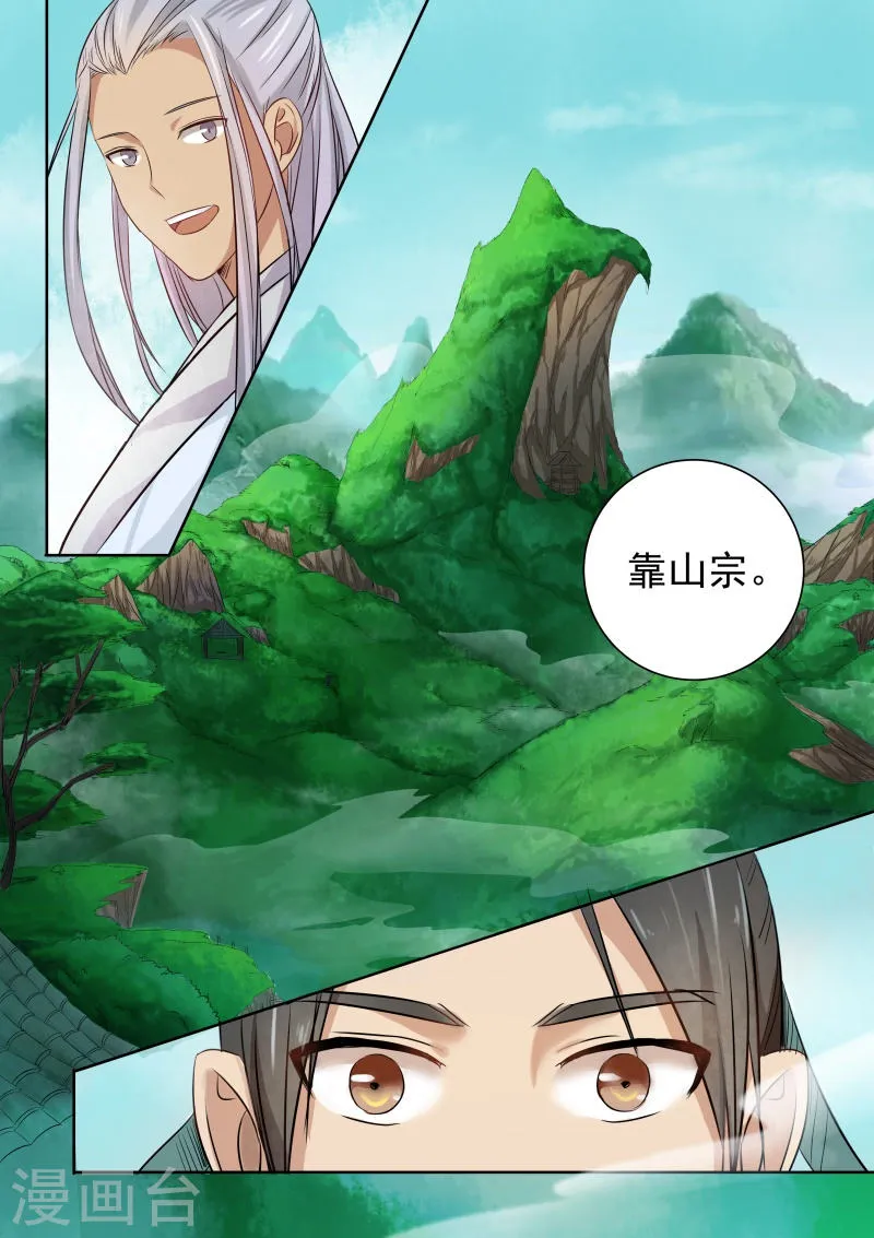 第1话 第14页