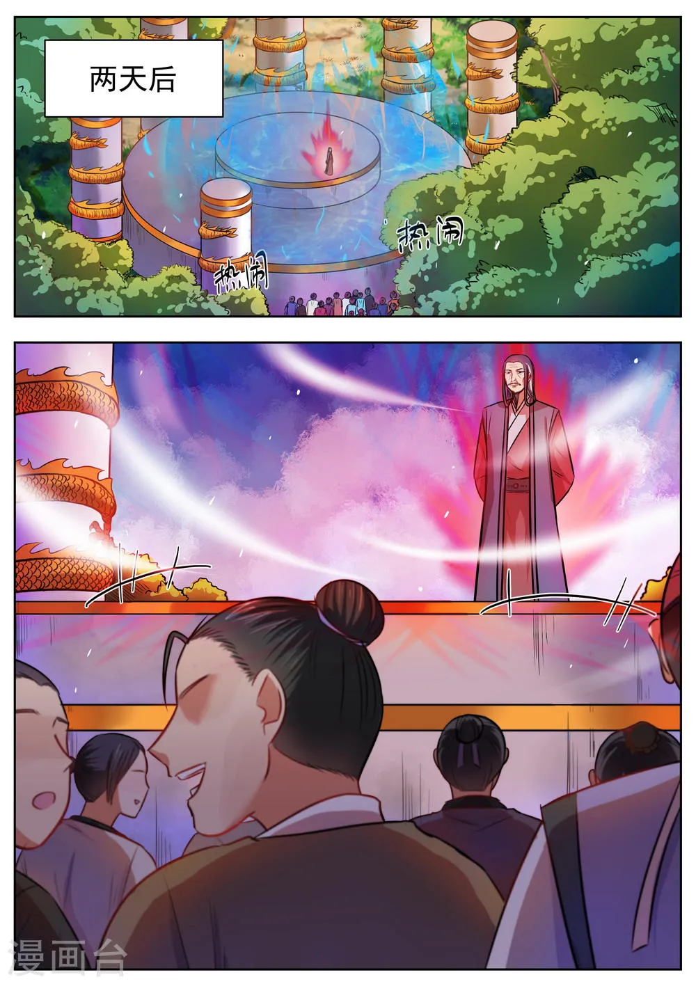 第36话 第1页
