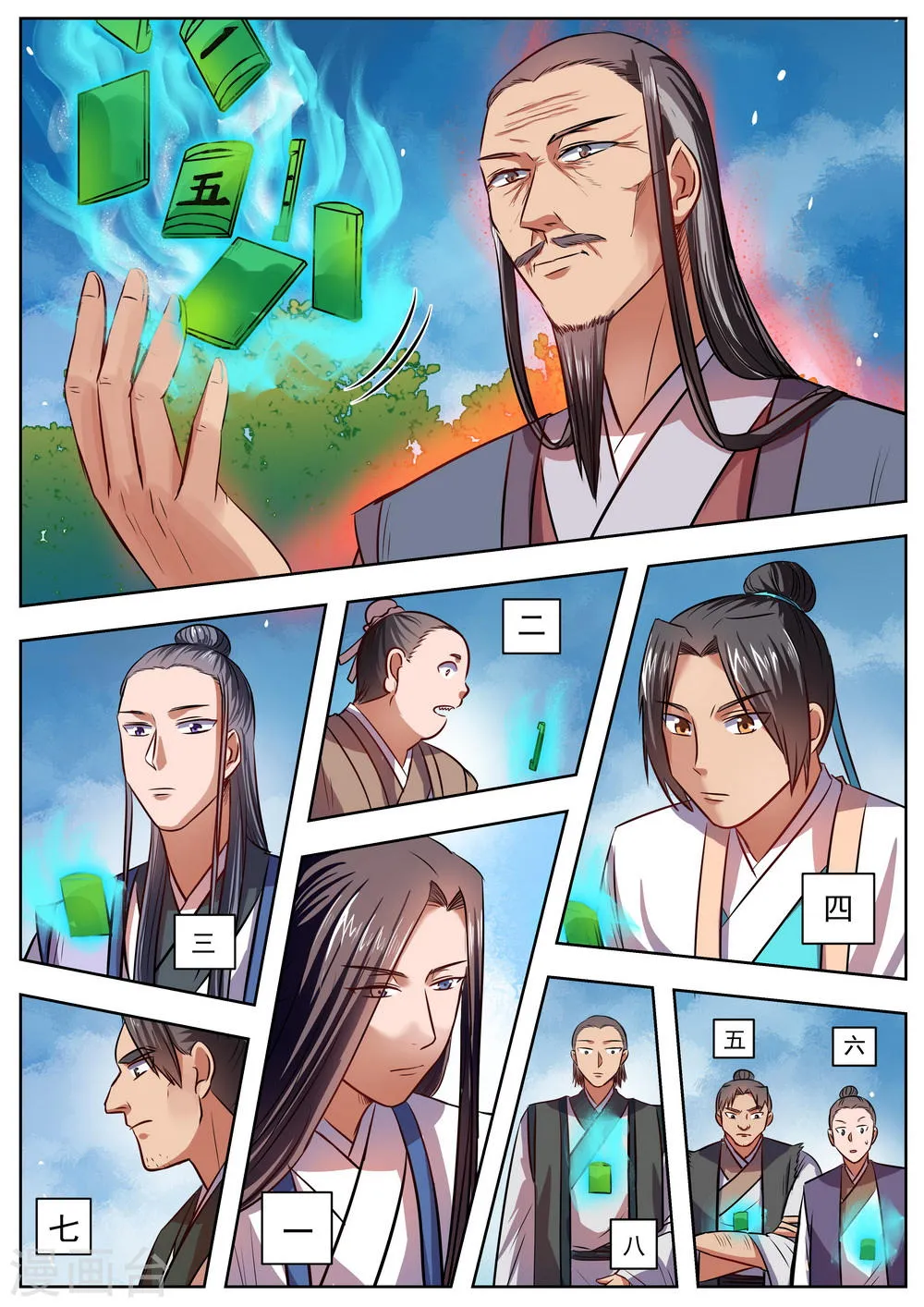 第36话 第2页