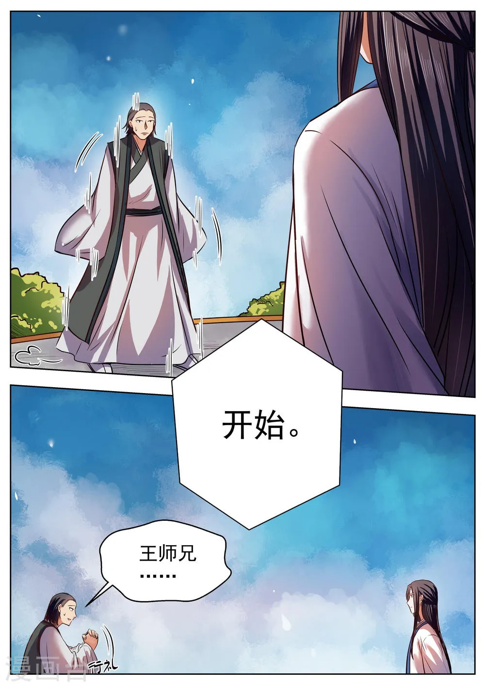 第36话 第4页
