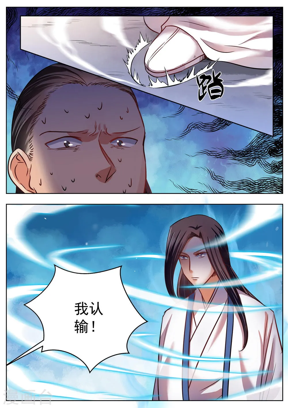 第36话 第5页