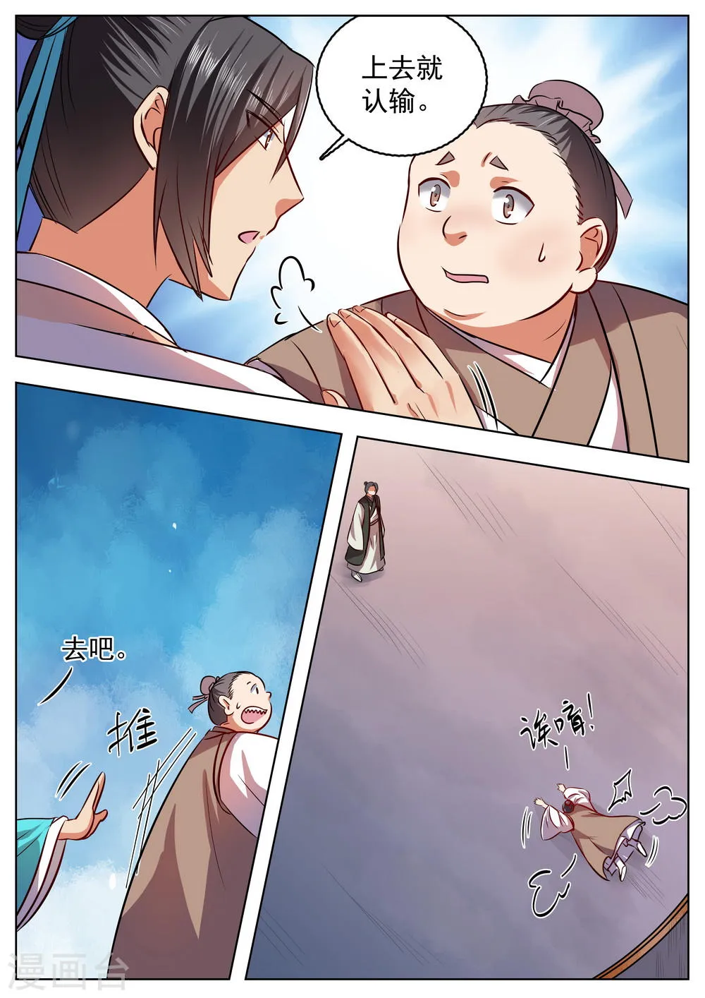 第36话 第7页