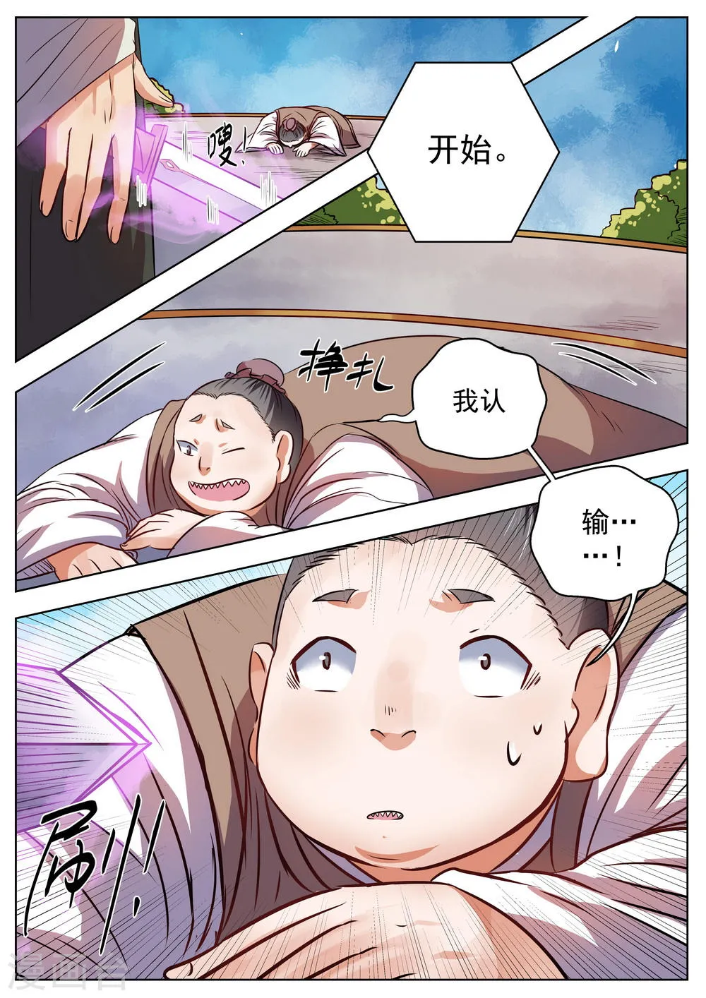 第36话 第8页