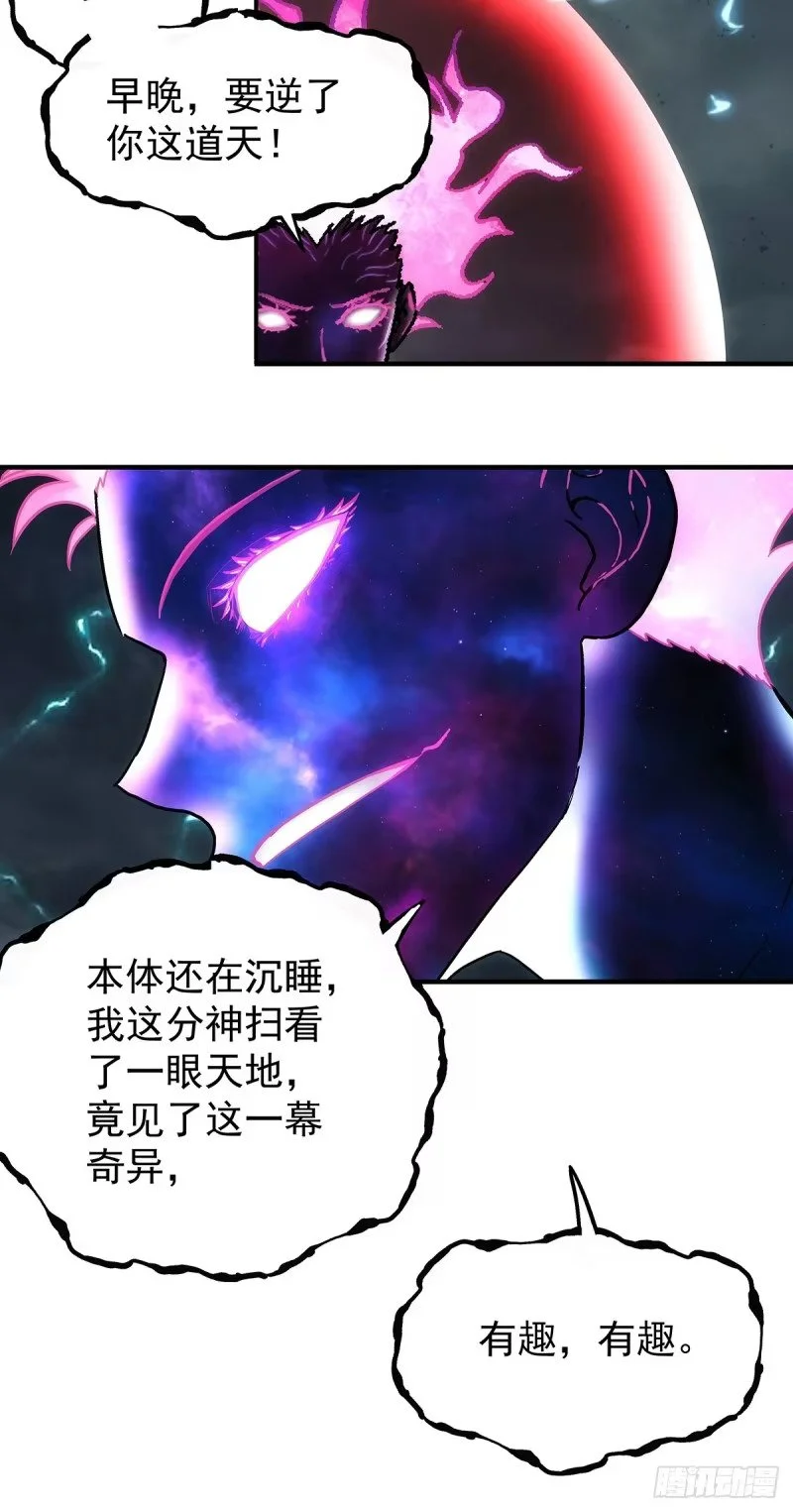 第22话：陈师兄 第8页