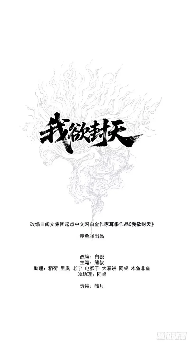 第22话：陈师兄 第15页