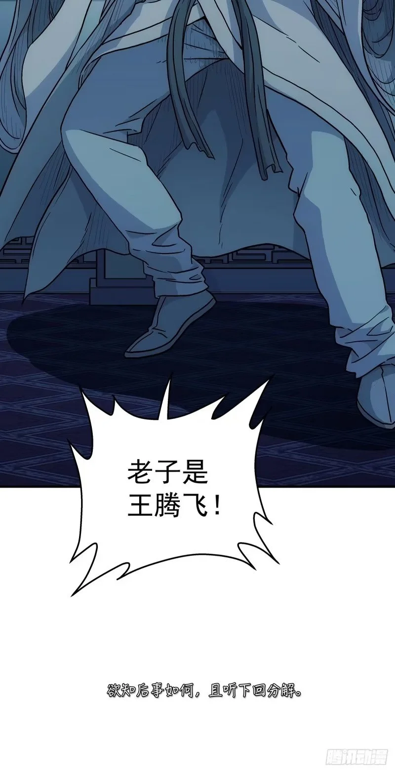 第22话：陈师兄 第49页