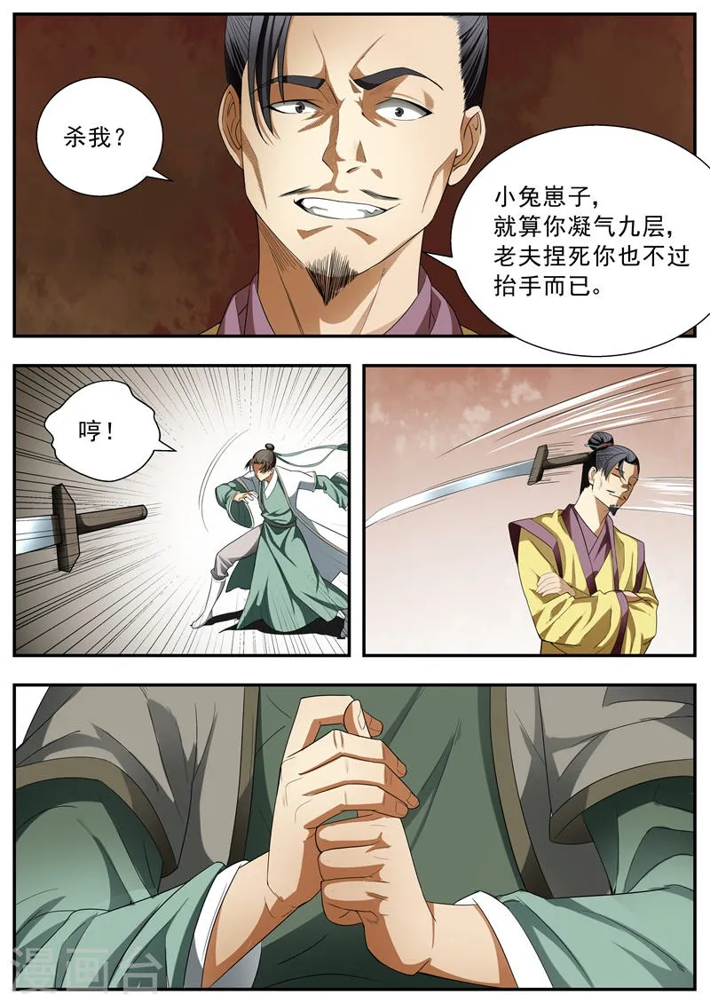 第75话 第1页