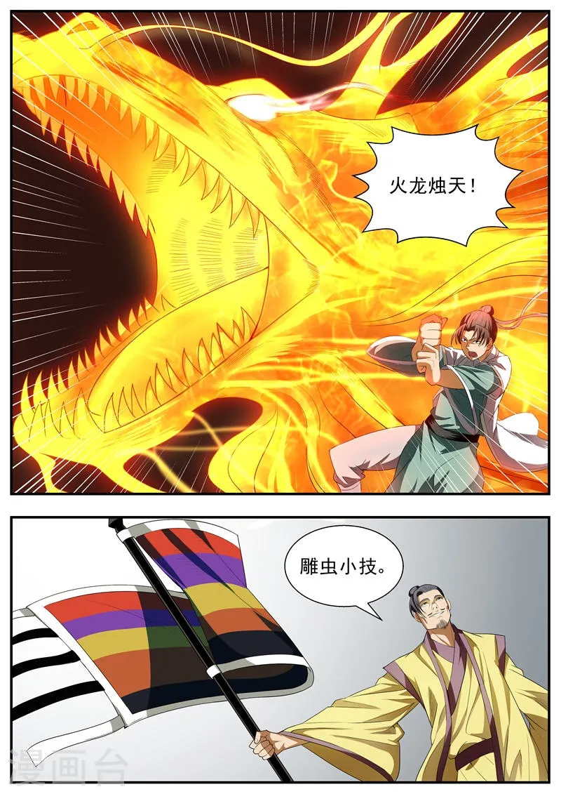 第75话 第2页