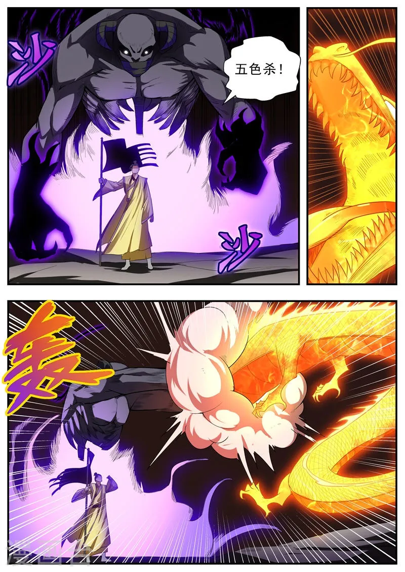 第75话 第3页