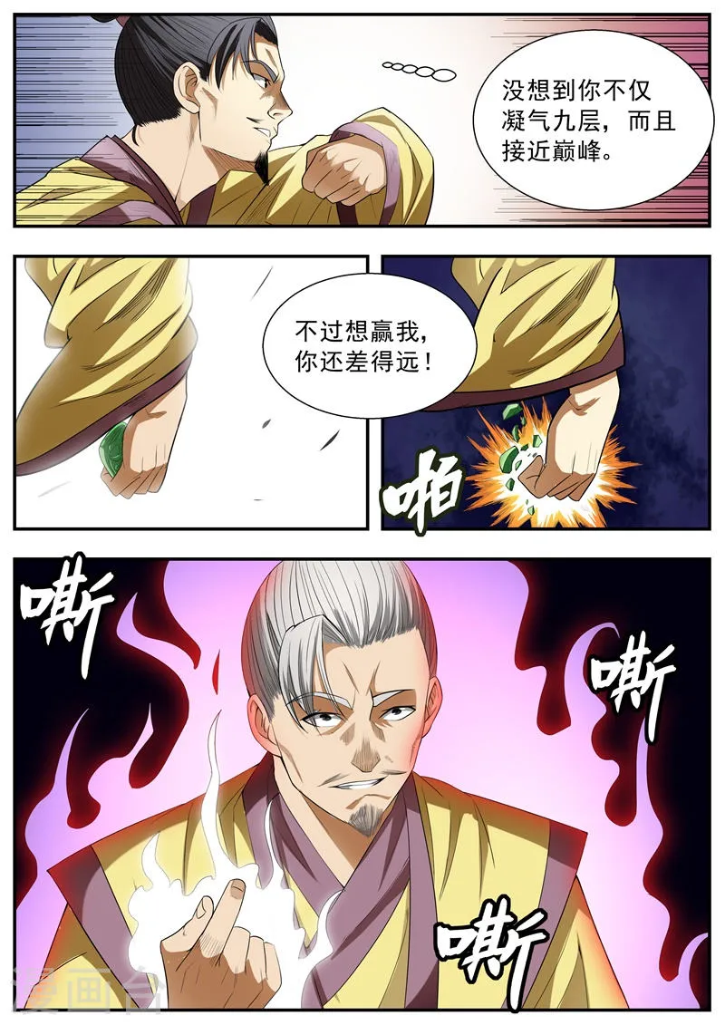 第75话 第4页