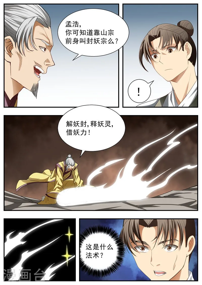 第75话 第5页
