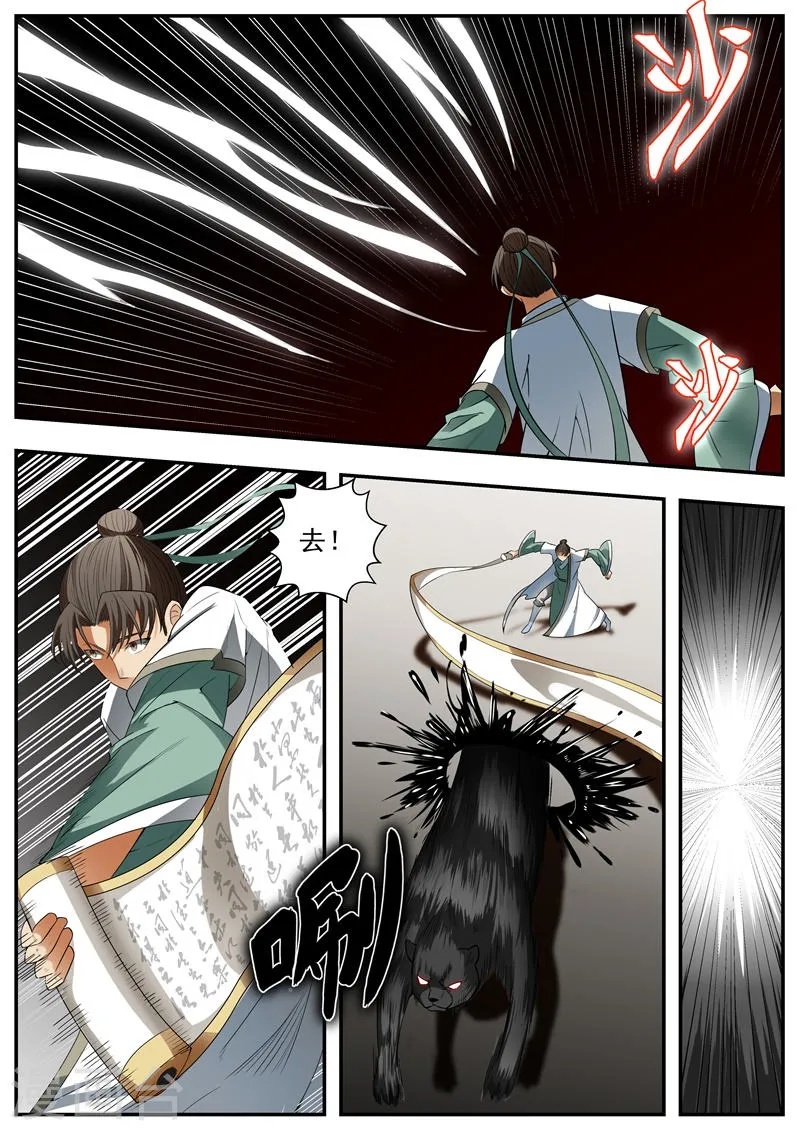 第75话 第6页