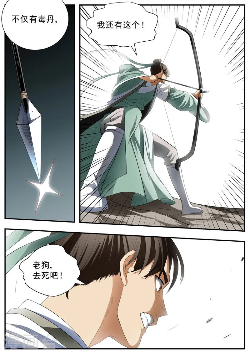 第75话 第9页