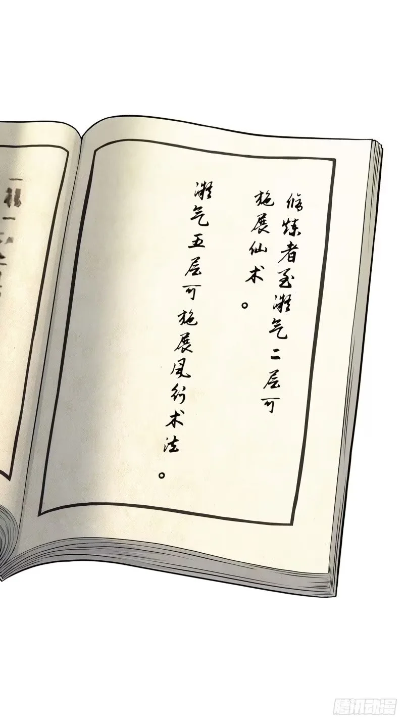 004:长毛的敌人 第1页