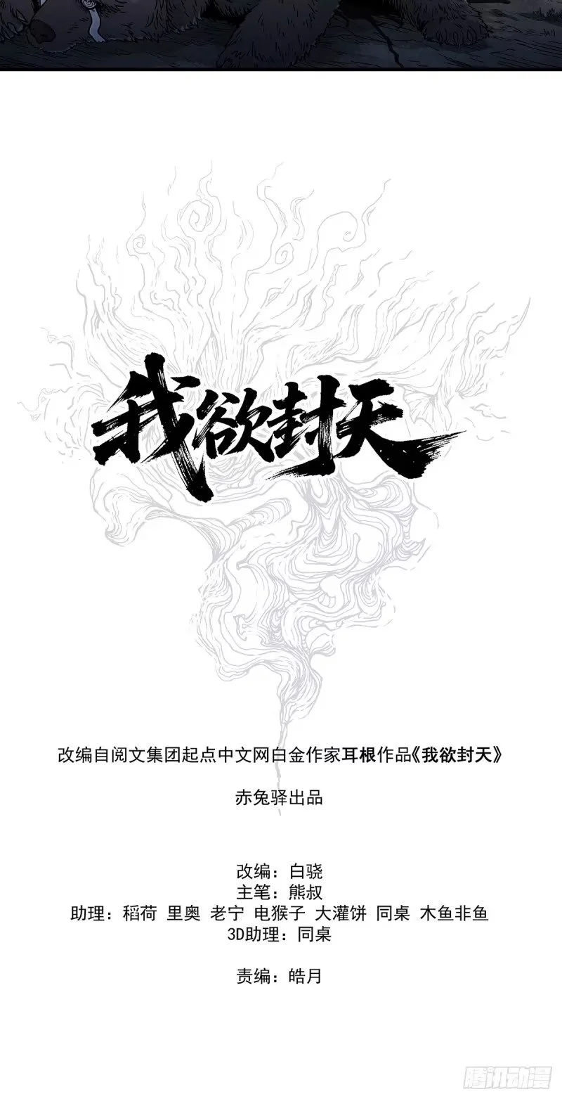 004:长毛的敌人 第11页