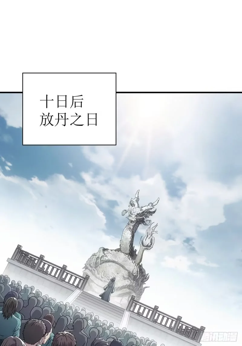 004:长毛的敌人 第12页