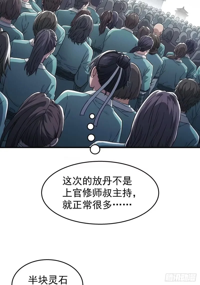 004:长毛的敌人 第13页