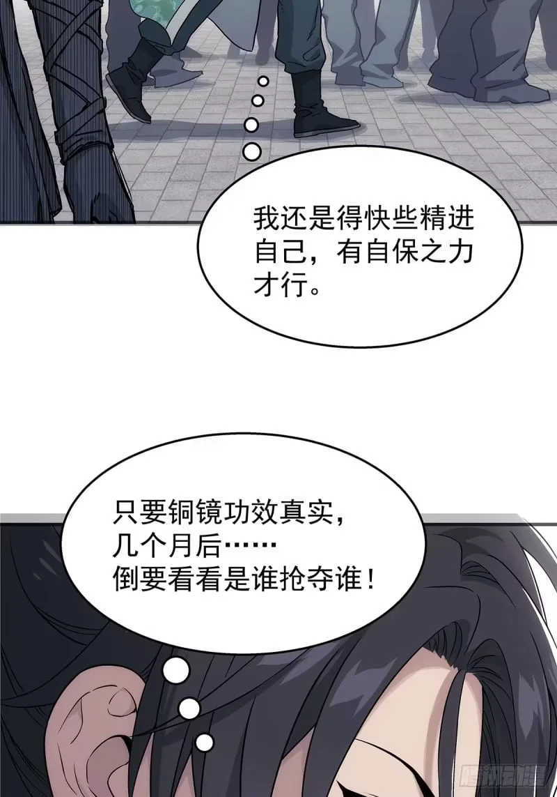 004:长毛的敌人 第17页