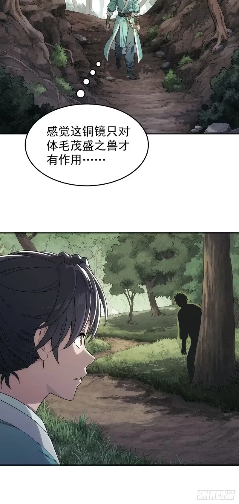 004:长毛的敌人 第19页
