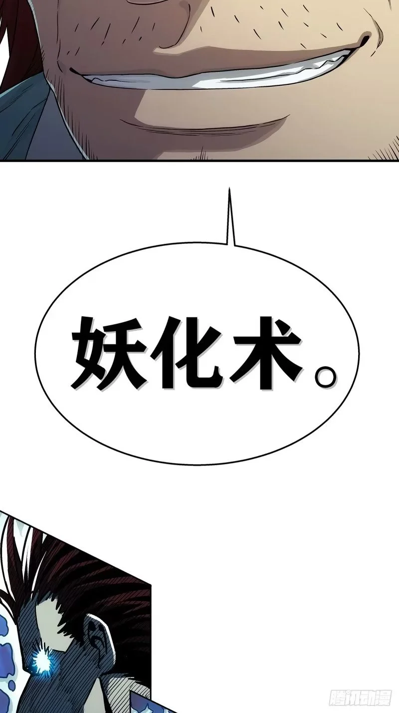 004:长毛的敌人 第32页