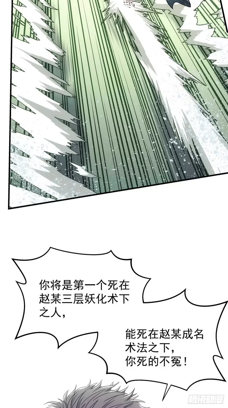 004:长毛的敌人 第39页