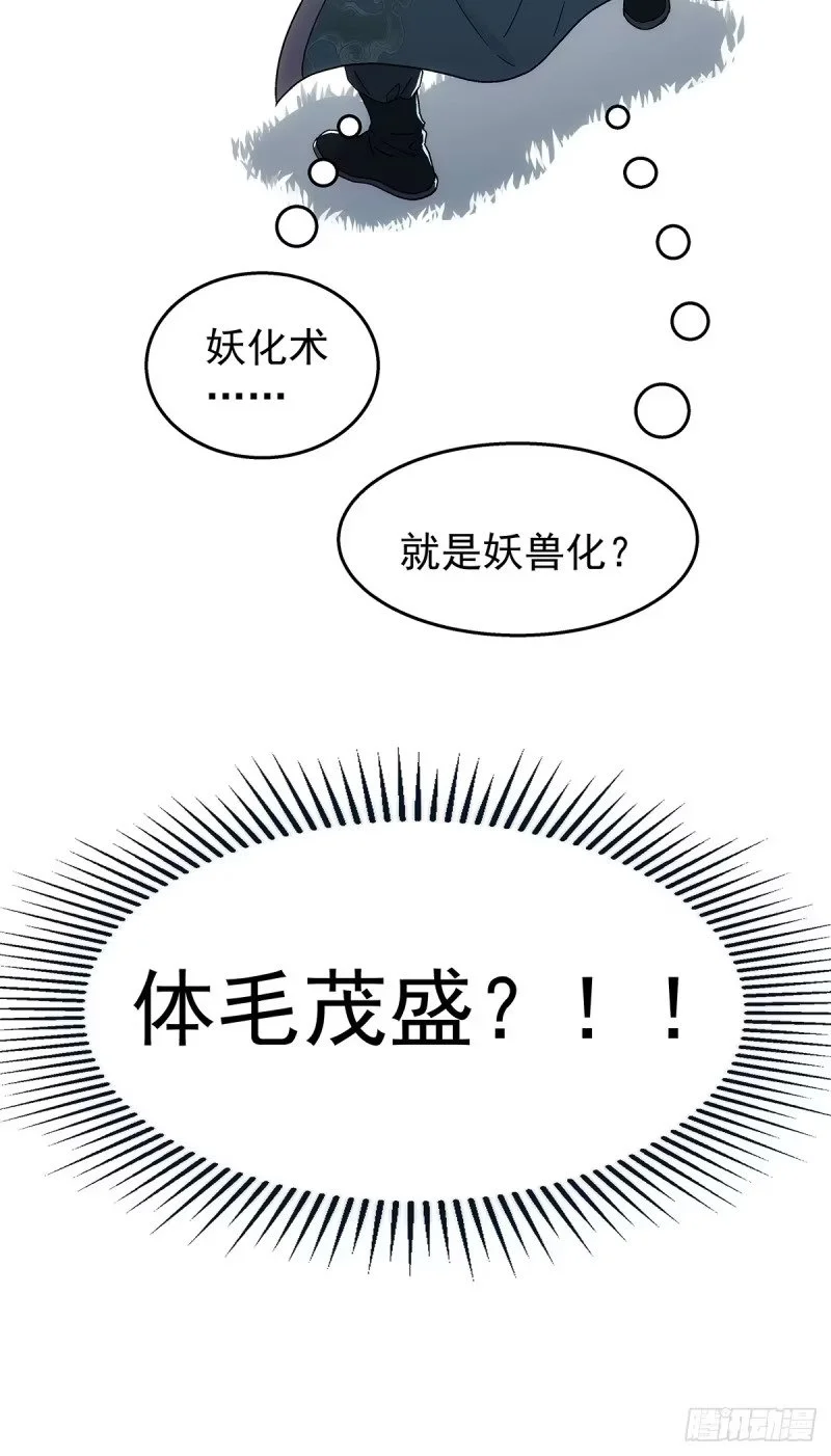 004:长毛的敌人 第41页