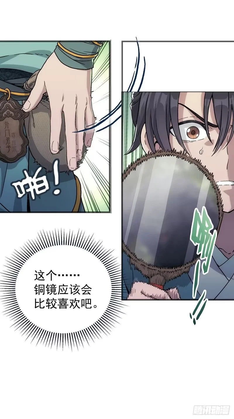 004:长毛的敌人 第42页