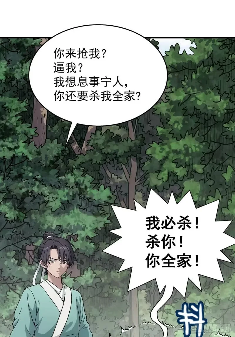 004:长毛的敌人 第50页