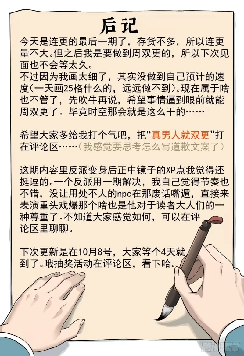 004:长毛的敌人 第62页