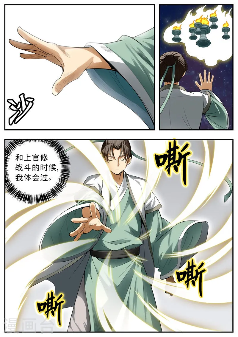 第83话 第1页
