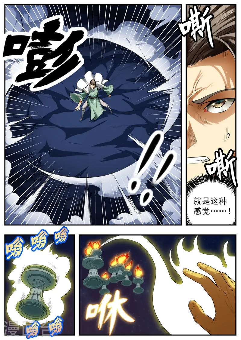 第83话 第2页