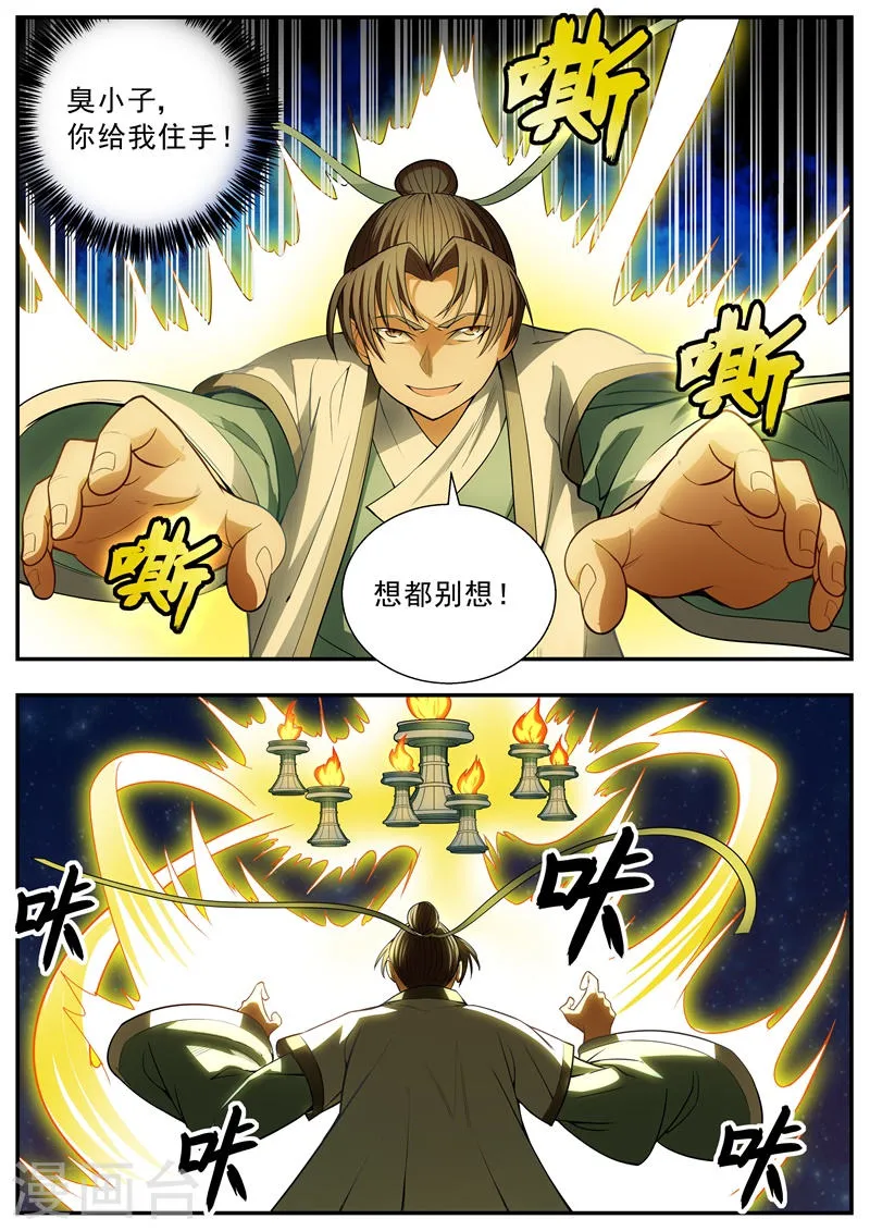 第83话 第4页