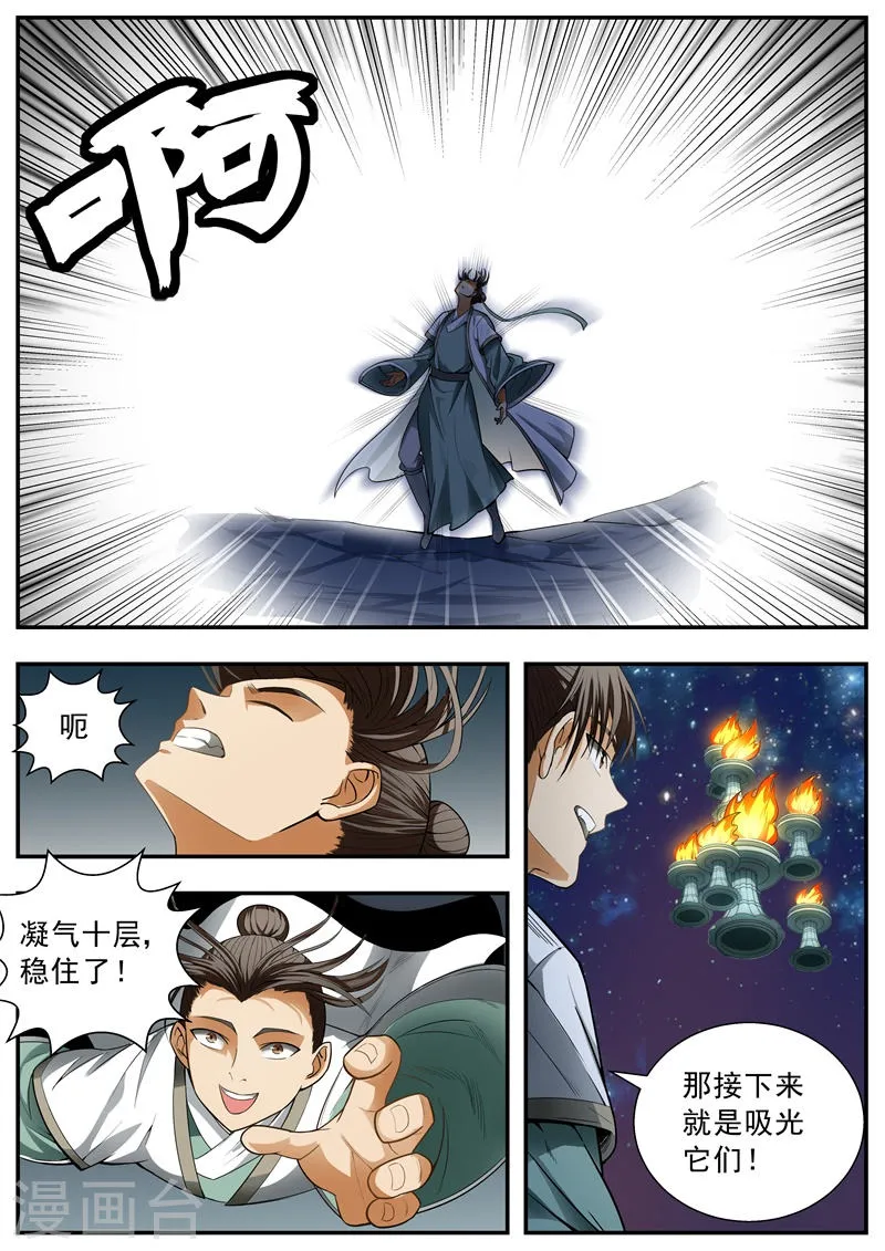 第83话 第5页