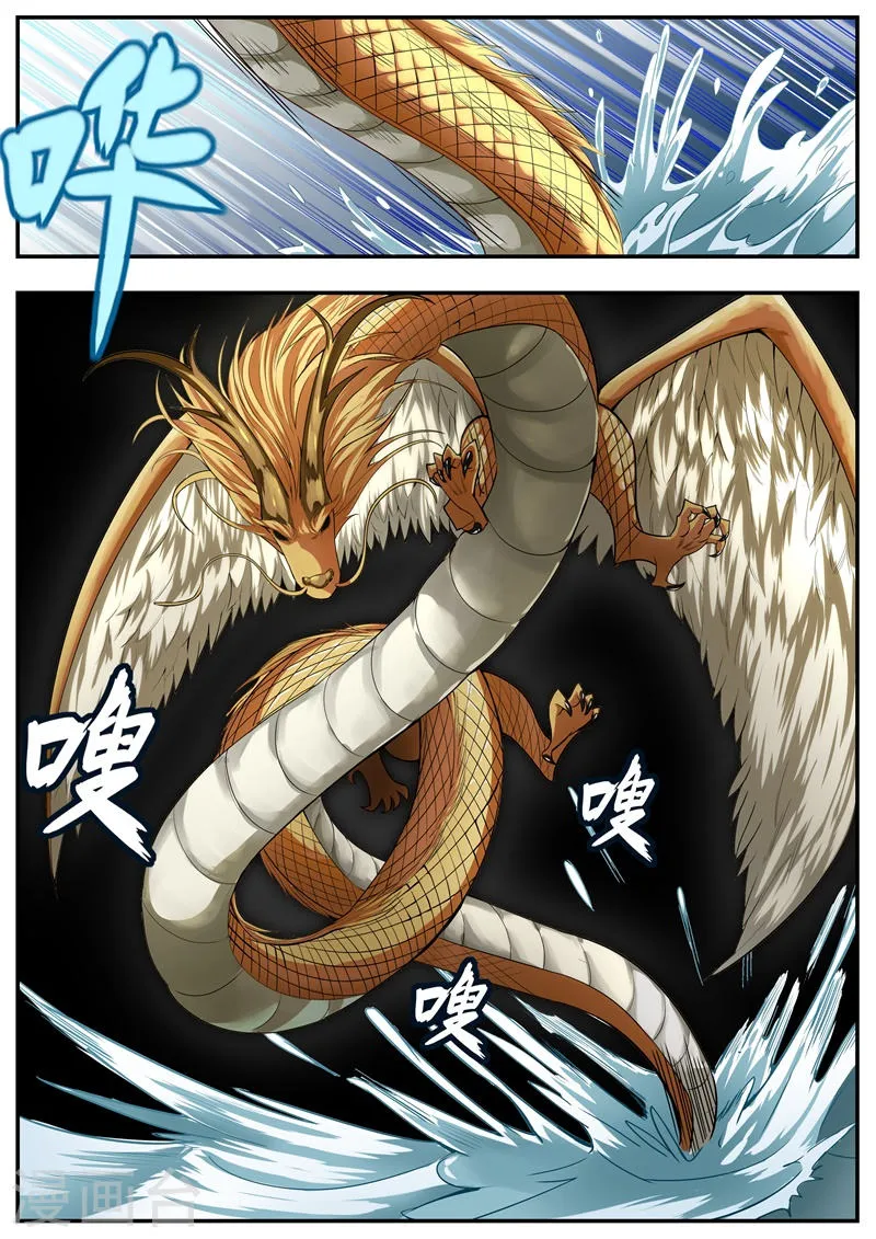 第83话 第8页