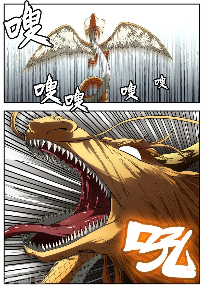 第83话 第9页