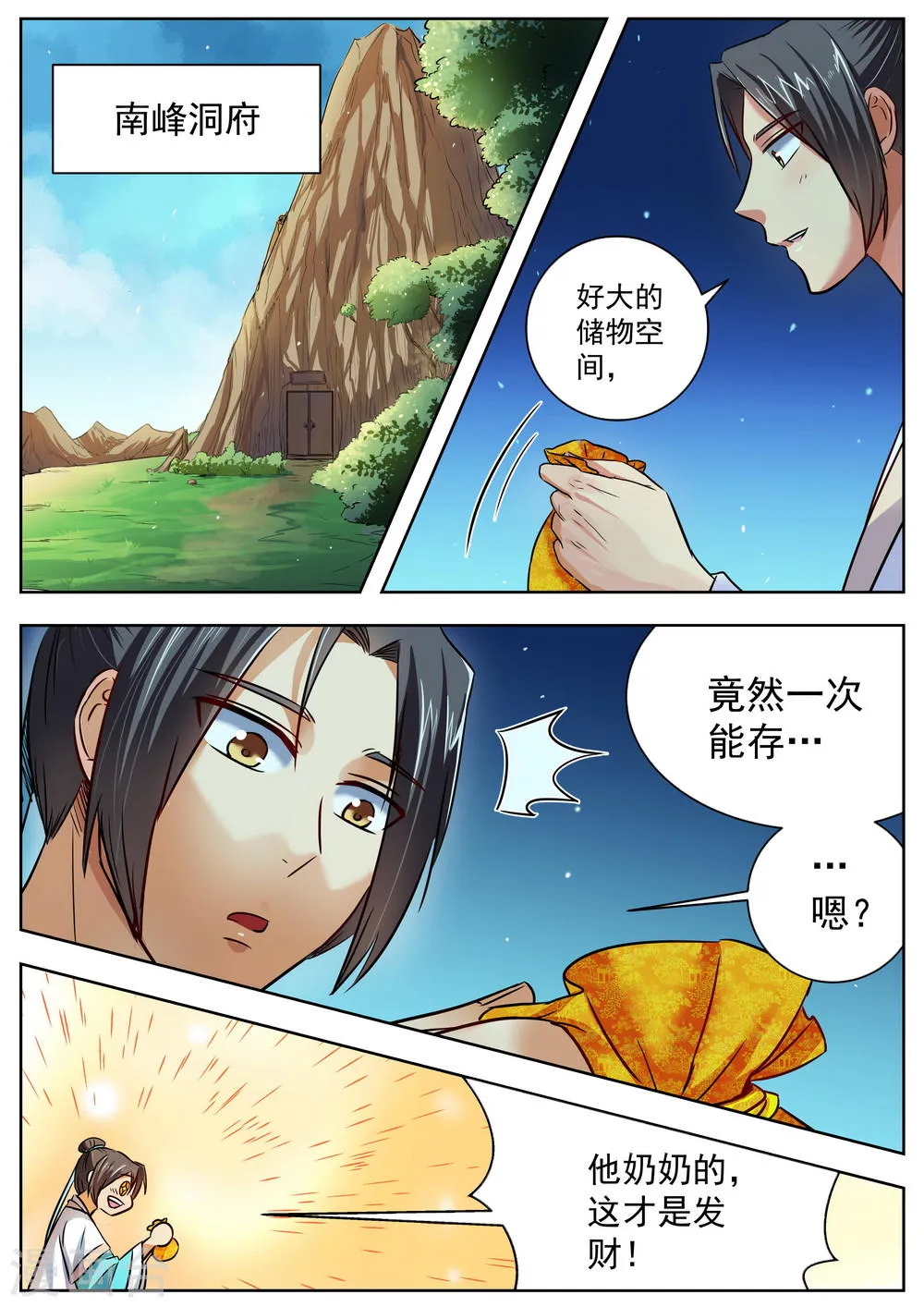第30话 第1页