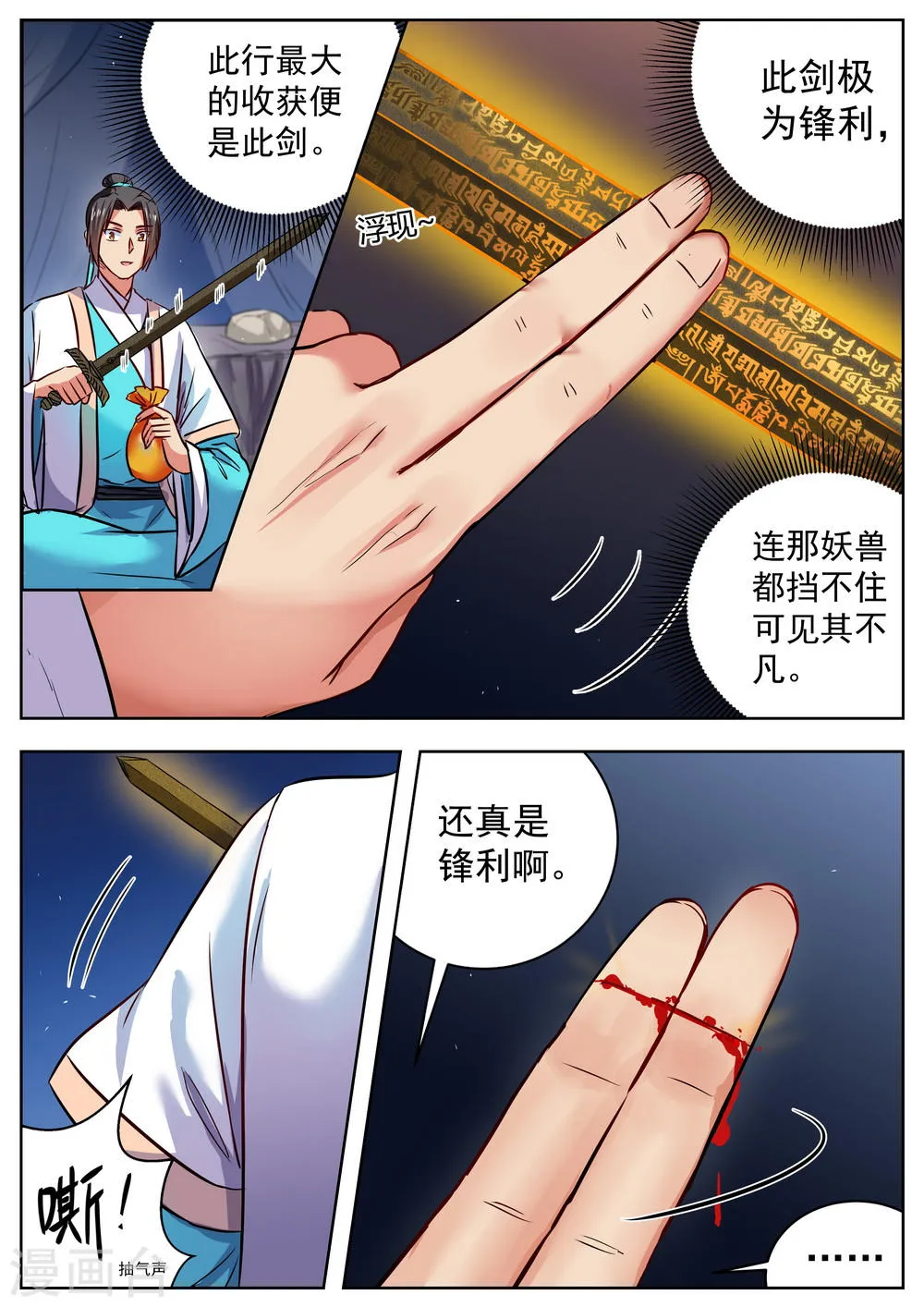 第30话 第6页