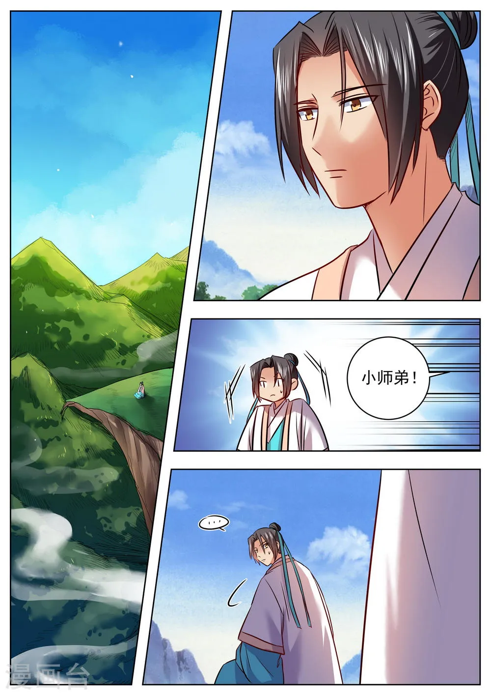 第49话 第1页