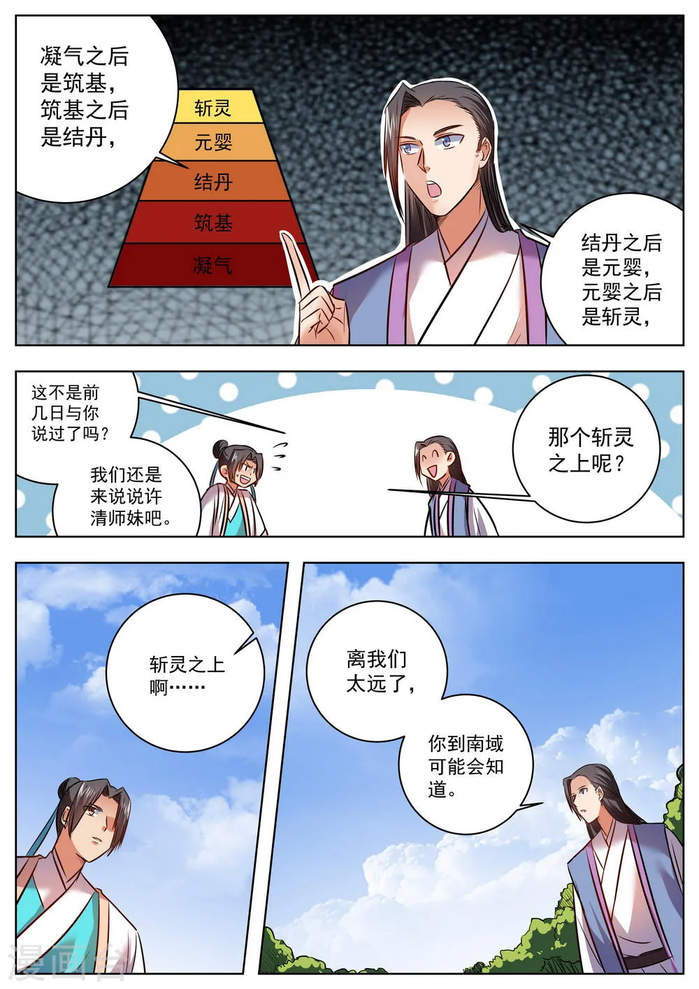 第49话 第4页