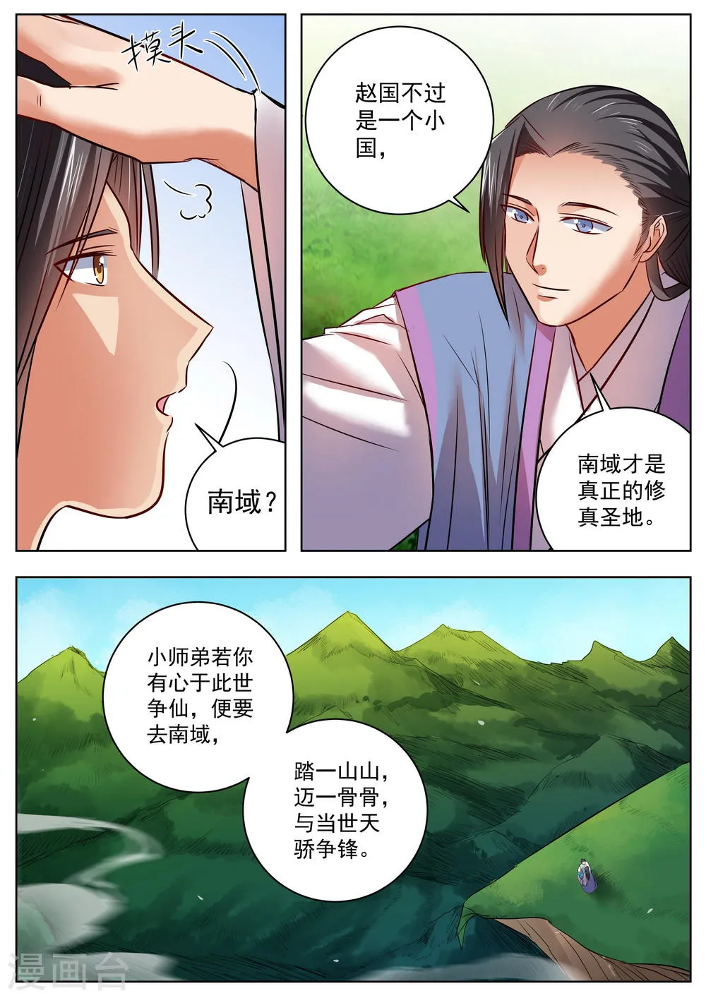 第49话 第5页