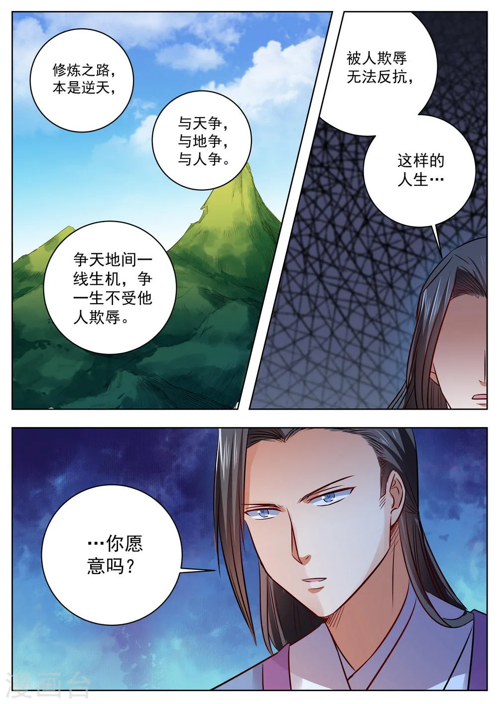 第49话 第6页