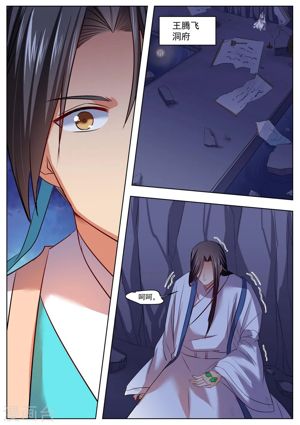 第49话 第7页