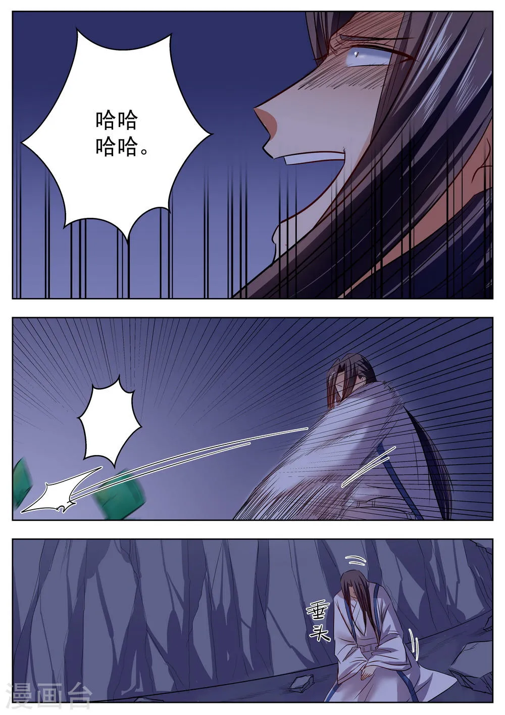 第49话 第8页