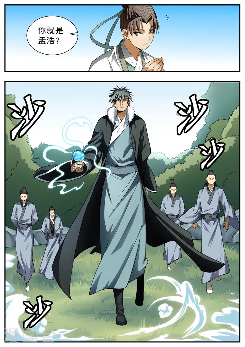 第86话 第8页