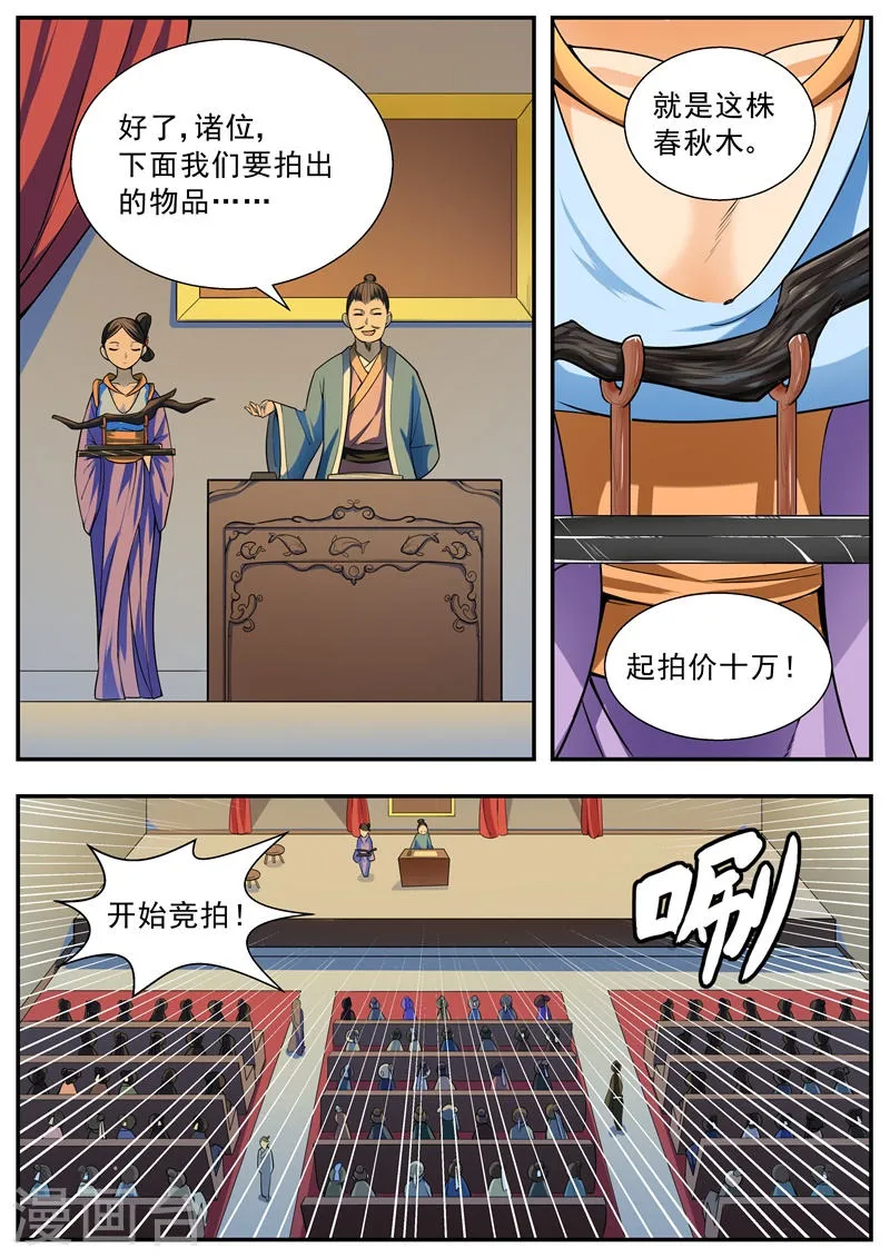 第99话 第1页