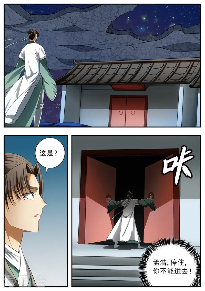 第82话 第4页