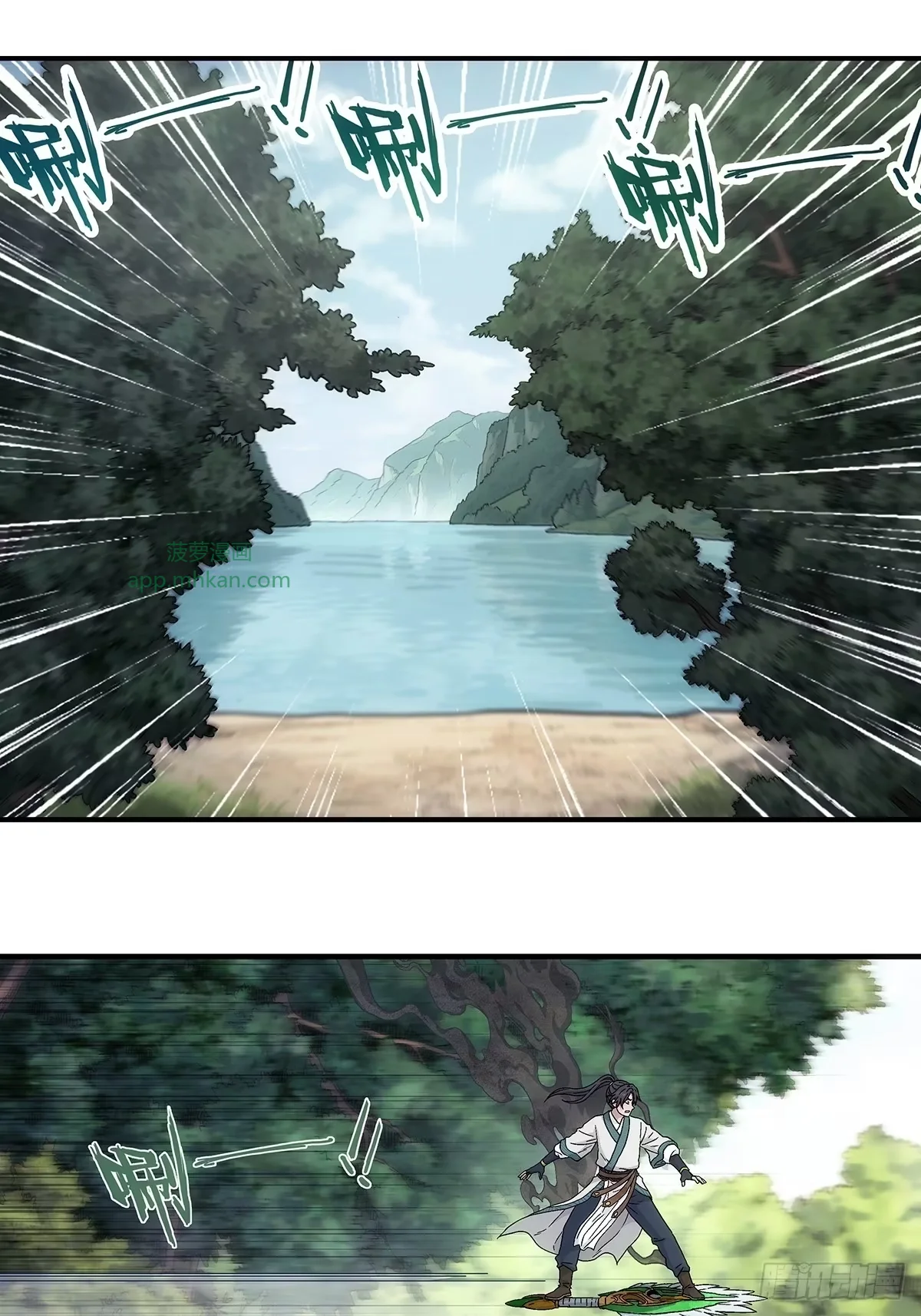 第39话：抓住孟浩 第32页